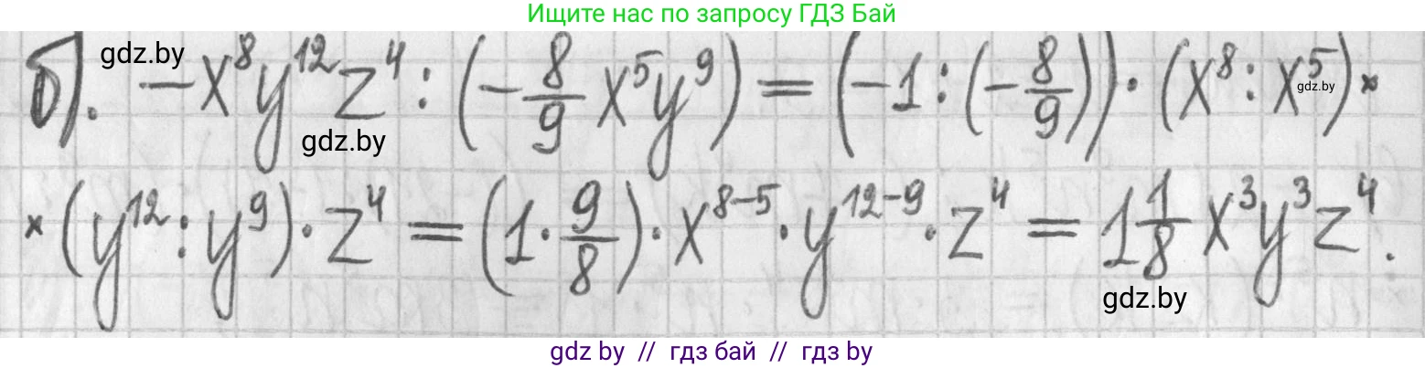 Алгебра, 7 класс Учебник, авторы: Арефьева Ирина Глебовна, Пирютко Ольга Николаевна, издательство Народная асвета, Минск, 2022, зелёного цвета, страница 73, номер 2.104, Решение (продолжение 2)