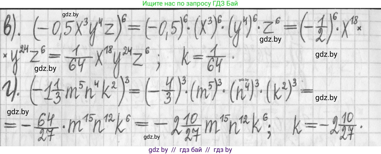 Алгебра, 7 класс Учебник, авторы: Арефьева Ирина Глебовна, Пирютко Ольга Николаевна, издательство Народная асвета, Минск, 2022, зелёного цвета, страница 74, номер 2.110, Решение (продолжение 2)