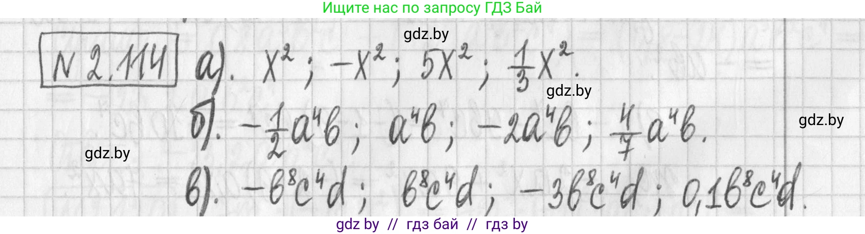 Алгебра, 7 класс Учебник, авторы: Арефьева Ирина Глебовна, Пирютко Ольга Николаевна, издательство Народная асвета, Минск, 2022, зелёного цвета, страница 74, номер 2.114, Решение