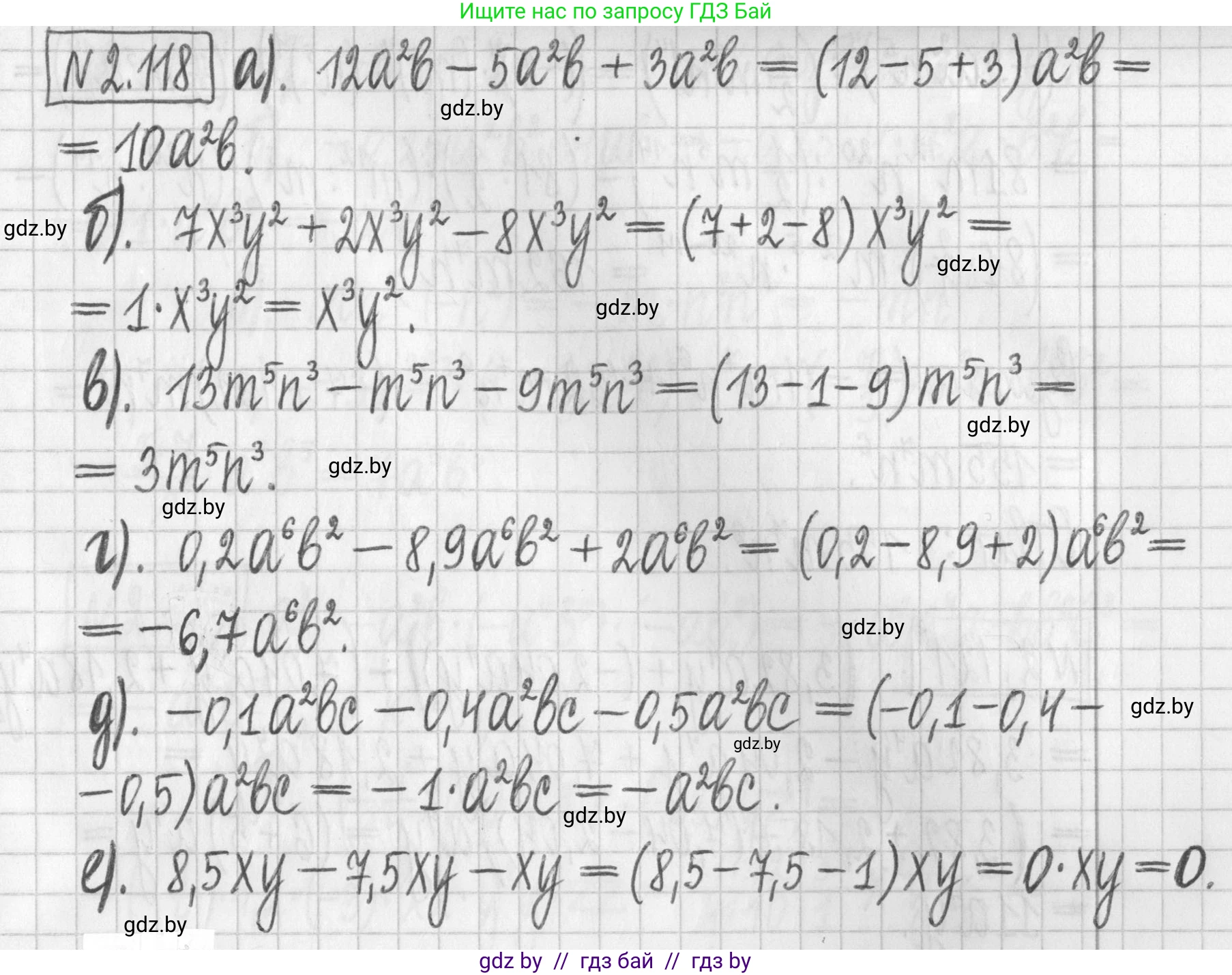 Алгебра, 7 класс Учебник, авторы: Арефьева Ирина Глебовна, Пирютко Ольга Николаевна, издательство Народная асвета, Минск, 2022, зелёного цвета, страница 75, номер 2.118, Решение
