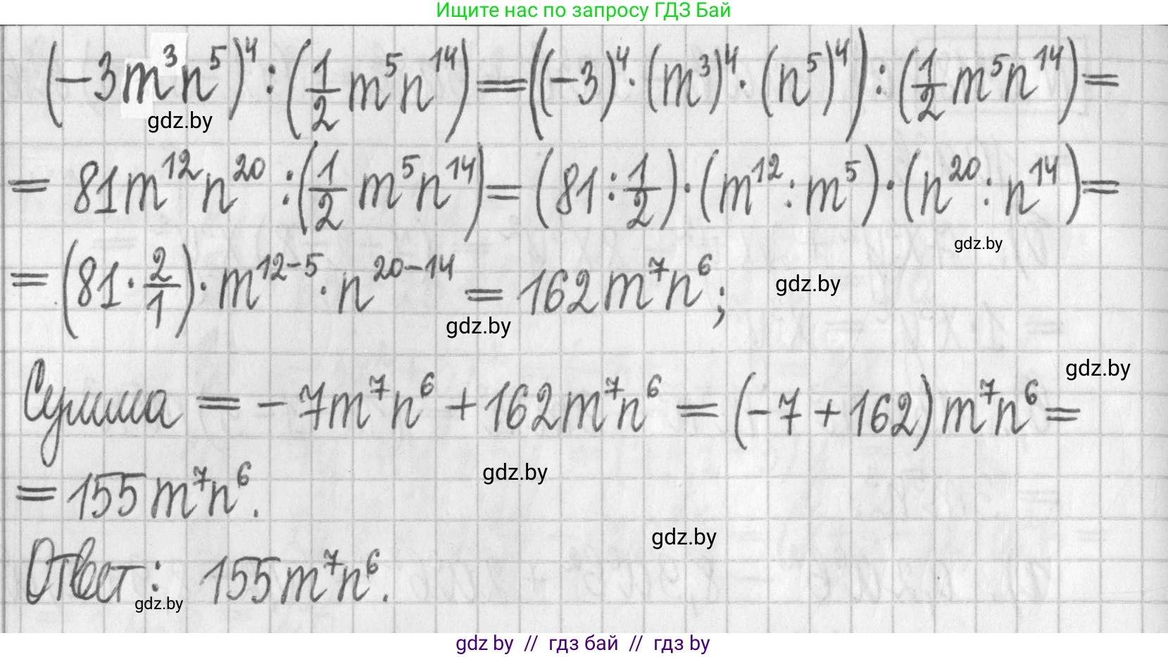 Алгебра, 7 класс Учебник, авторы: Арефьева Ирина Глебовна, Пирютко Ольга Николаевна, издательство Народная асвета, Минск, 2022, зелёного цвета, страница 75, номер 2.120, Решение (продолжение 2)