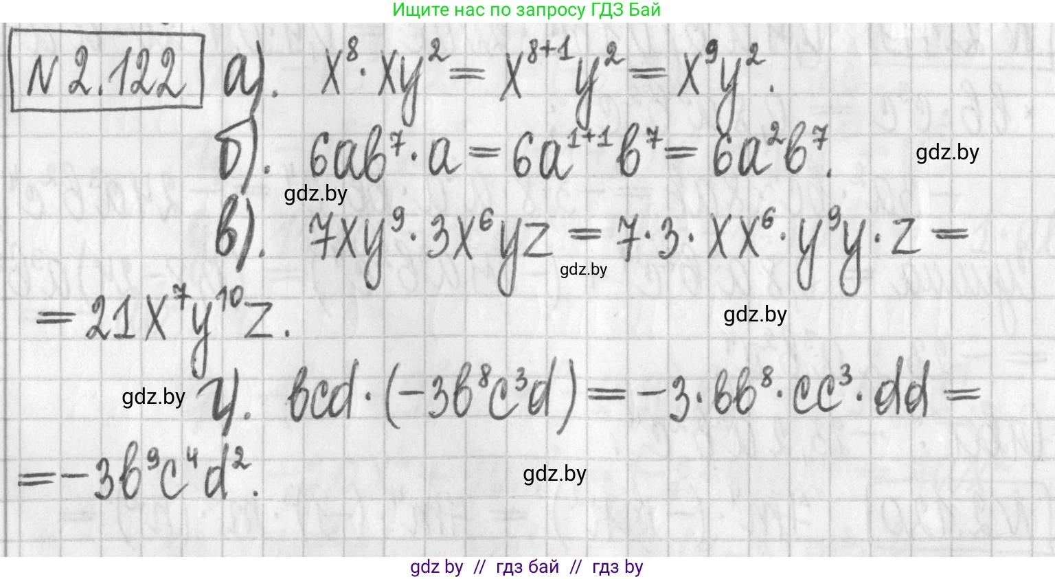 Алгебра, 7 класс Учебник, авторы: Арефьева Ирина Глебовна, Пирютко Ольга Николаевна, издательство Народная асвета, Минск, 2022, зелёного цвета, страница 75, номер 2.122, Решение