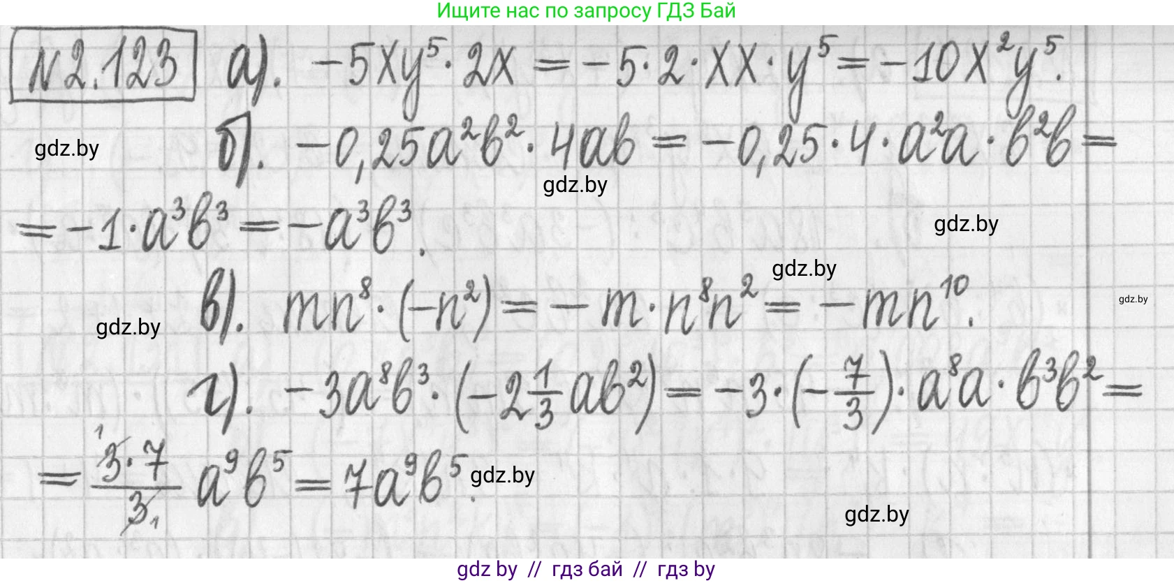 Алгебра, 7 класс Учебник, авторы: Арефьева Ирина Глебовна, Пирютко Ольга Николаевна, издательство Народная асвета, Минск, 2022, зелёного цвета, страница 76, номер 2.123, Решение