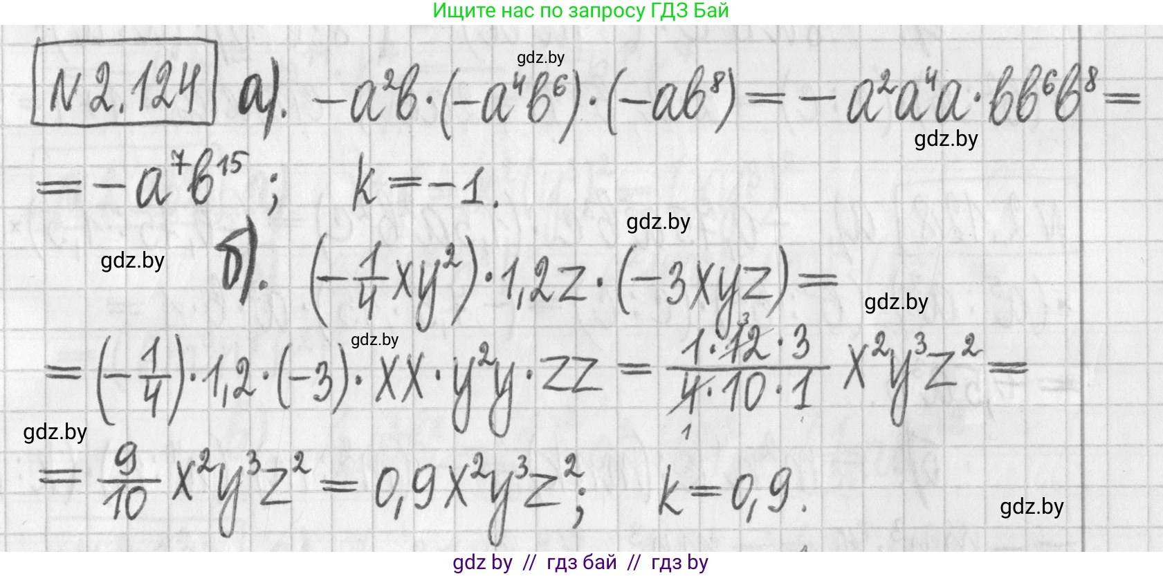 Алгебра, 7 класс Учебник, авторы: Арефьева Ирина Глебовна, Пирютко Ольга Николаевна, издательство Народная асвета, Минск, 2022, зелёного цвета, страница 76, номер 2.124, Решение
