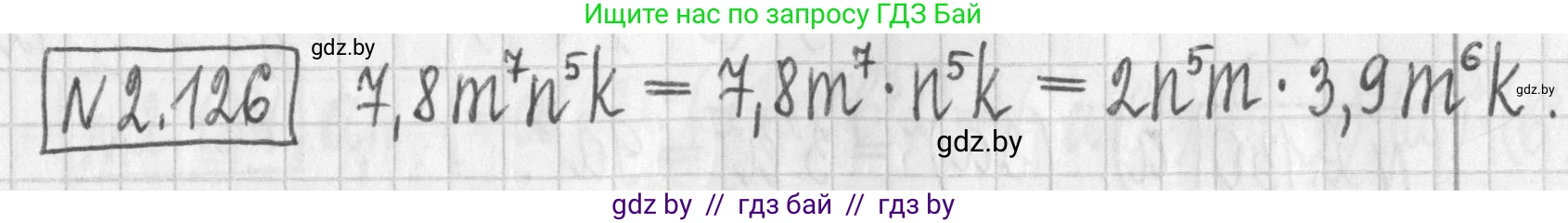 Алгебра, 7 класс Учебник, авторы: Арефьева Ирина Глебовна, Пирютко Ольга Николаевна, издательство Народная асвета, Минск, 2022, зелёного цвета, страница 76, номер 2.126, Решение