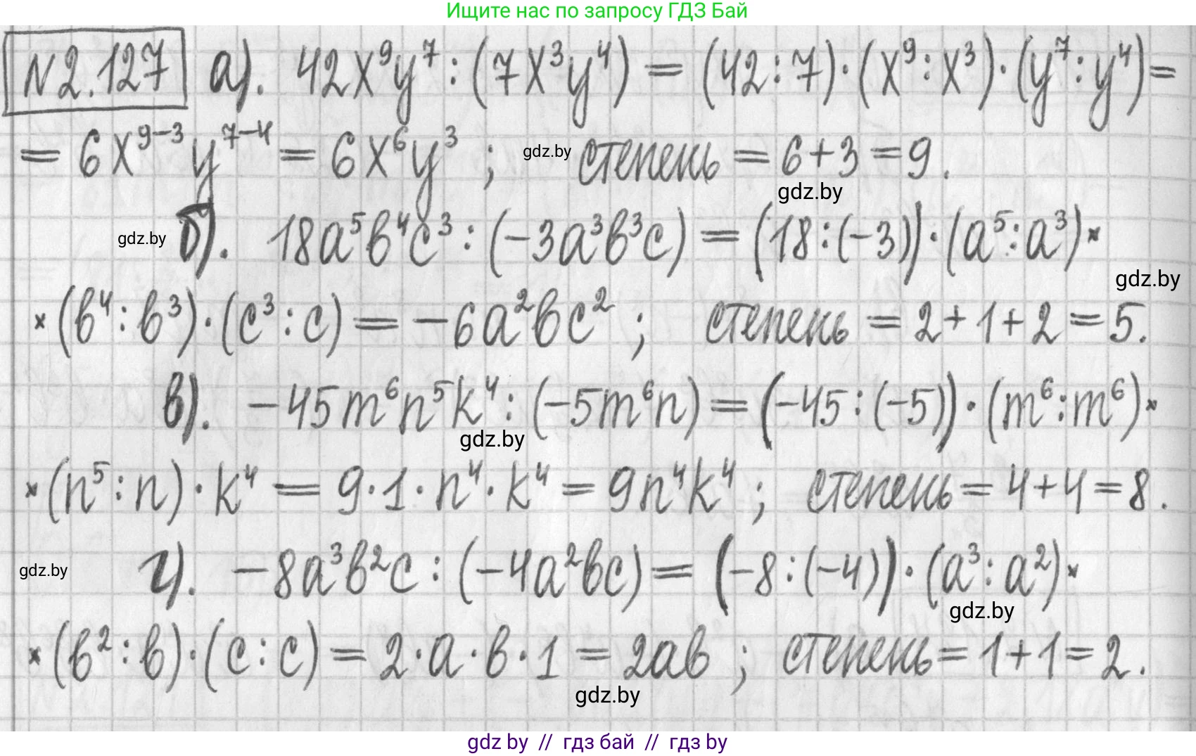 Алгебра, 7 класс Учебник, авторы: Арефьева Ирина Глебовна, Пирютко Ольга Николаевна, издательство Народная асвета, Минск, 2022, зелёного цвета, страница 76, номер 2.127, Решение