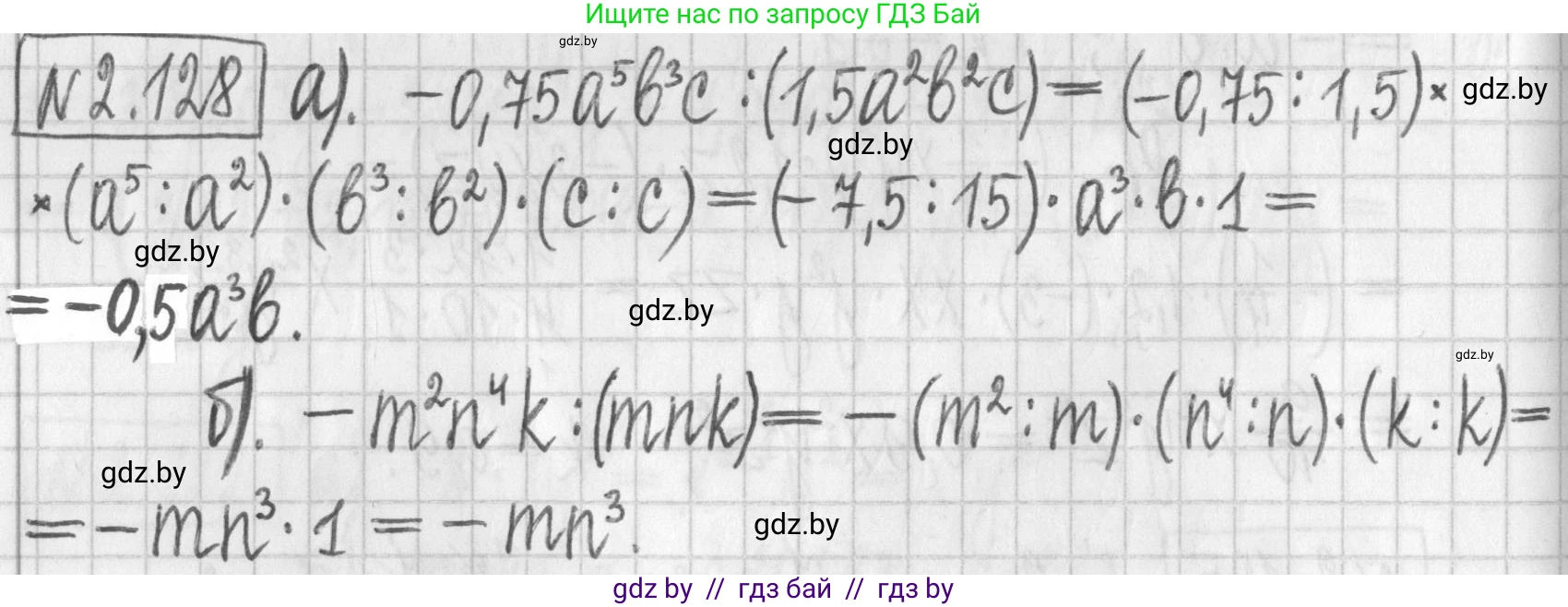 Алгебра, 7 класс Учебник, авторы: Арефьева Ирина Глебовна, Пирютко Ольга Николаевна, издательство Народная асвета, Минск, 2022, зелёного цвета, страница 76, номер 2.128, Решение