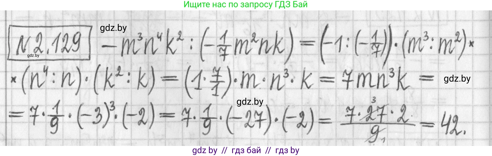 Алгебра, 7 класс Учебник, авторы: Арефьева Ирина Глебовна, Пирютко Ольга Николаевна, издательство Народная асвета, Минск, 2022, зелёного цвета, страница 76, номер 2.129, Решение