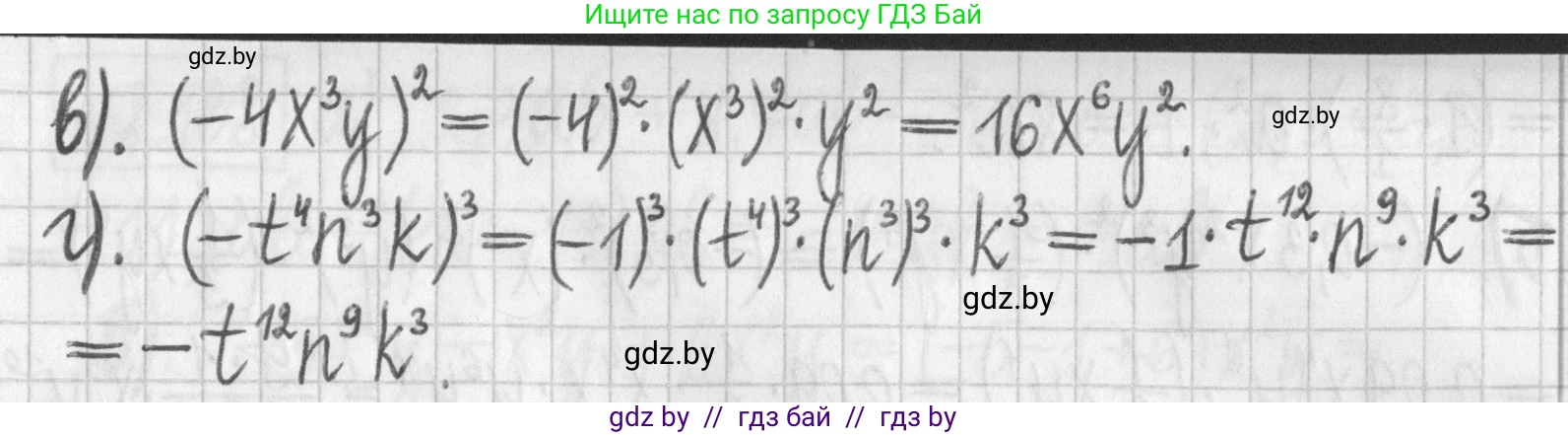 Алгебра, 7 класс Учебник, авторы: Арефьева Ирина Глебовна, Пирютко Ольга Николаевна, издательство Народная асвета, Минск, 2022, зелёного цвета, страница 76, номер 2.130, Решение (продолжение 2)