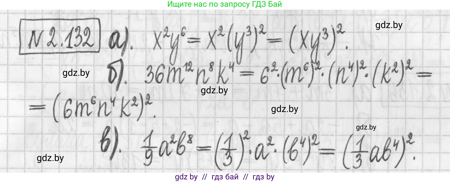 Алгебра, 7 класс Учебник, авторы: Арефьева Ирина Глебовна, Пирютко Ольга Николаевна, издательство Народная асвета, Минск, 2022, зелёного цвета, страница 77, номер 2.132, Решение