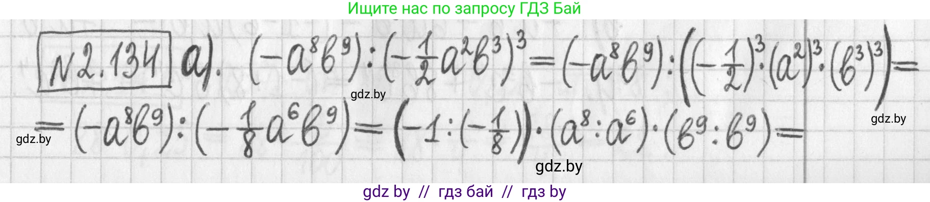 Алгебра, 7 класс Учебник, авторы: Арефьева Ирина Глебовна, Пирютко Ольга Николаевна, издательство Народная асвета, Минск, 2022, зелёного цвета, страница 77, номер 2.134, Решение