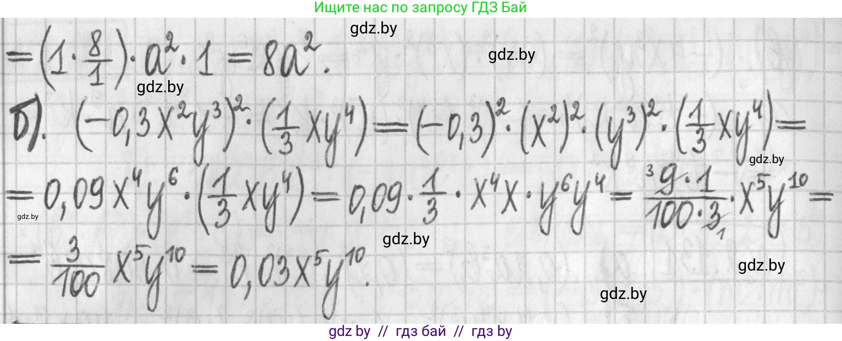 Алгебра, 7 класс Учебник, авторы: Арефьева Ирина Глебовна, Пирютко Ольга Николаевна, издательство Народная асвета, Минск, 2022, зелёного цвета, страница 77, номер 2.134, Решение (продолжение 2)