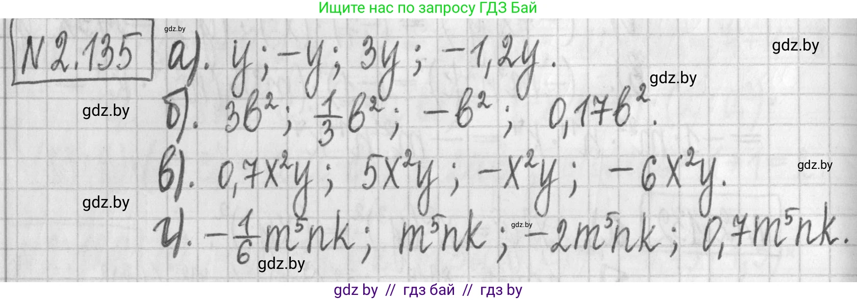 Алгебра, 7 класс Учебник, авторы: Арефьева Ирина Глебовна, Пирютко Ольга Николаевна, издательство Народная асвета, Минск, 2022, зелёного цвета, страница 77, номер 2.135, Решение