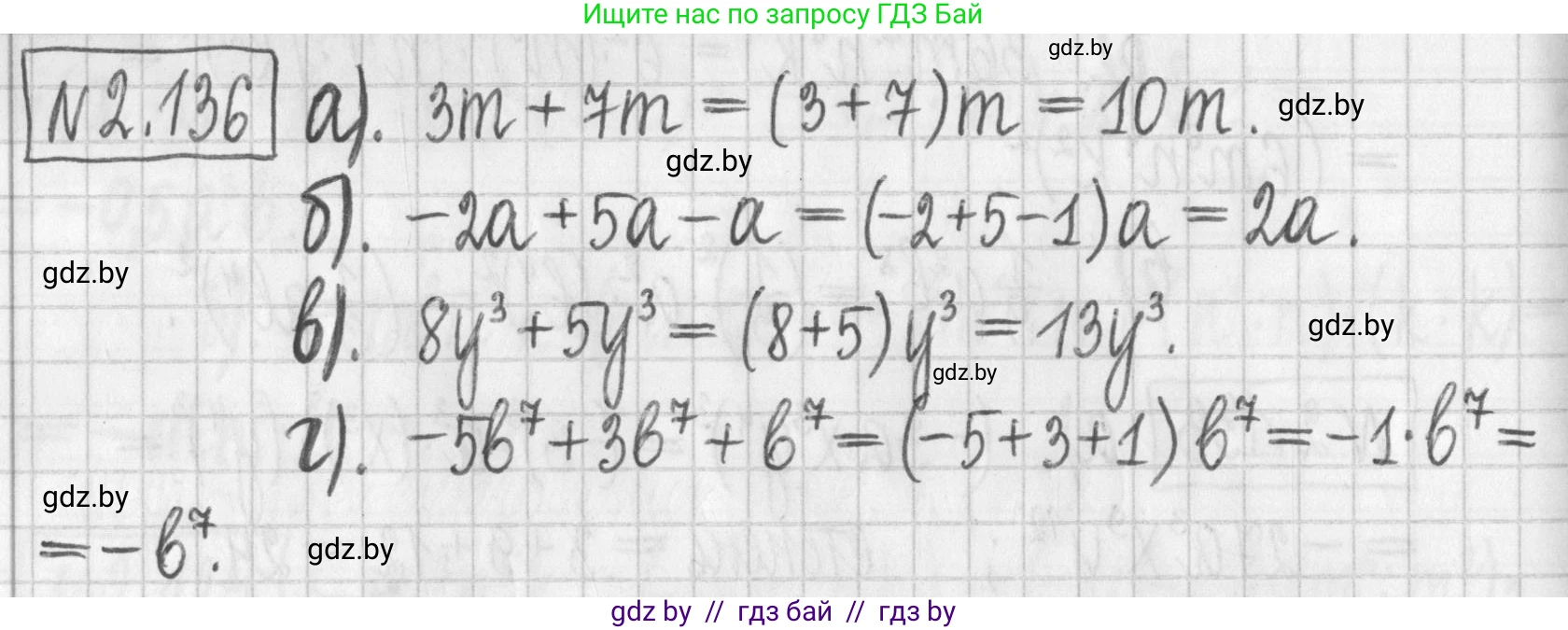 Алгебра, 7 класс Учебник, авторы: Арефьева Ирина Глебовна, Пирютко Ольга Николаевна, издательство Народная асвета, Минск, 2022, зелёного цвета, страница 77, номер 2.136, Решение