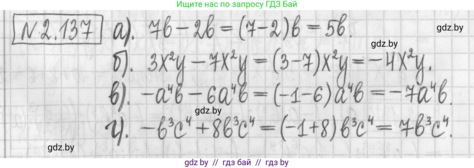 Алгебра, 7 класс Учебник, авторы: Арефьева Ирина Глебовна, Пирютко Ольга Николаевна, издательство Народная асвета, Минск, 2022, зелёного цвета, страница 77, номер 2.137, Решение