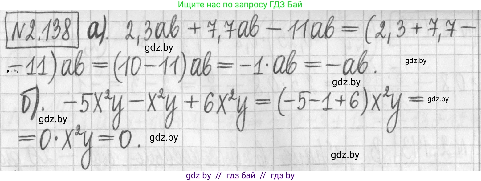 Алгебра, 7 класс Учебник, авторы: Арефьева Ирина Глебовна, Пирютко Ольга Николаевна, издательство Народная асвета, Минск, 2022, зелёного цвета, страница 77, номер 2.138, Решение