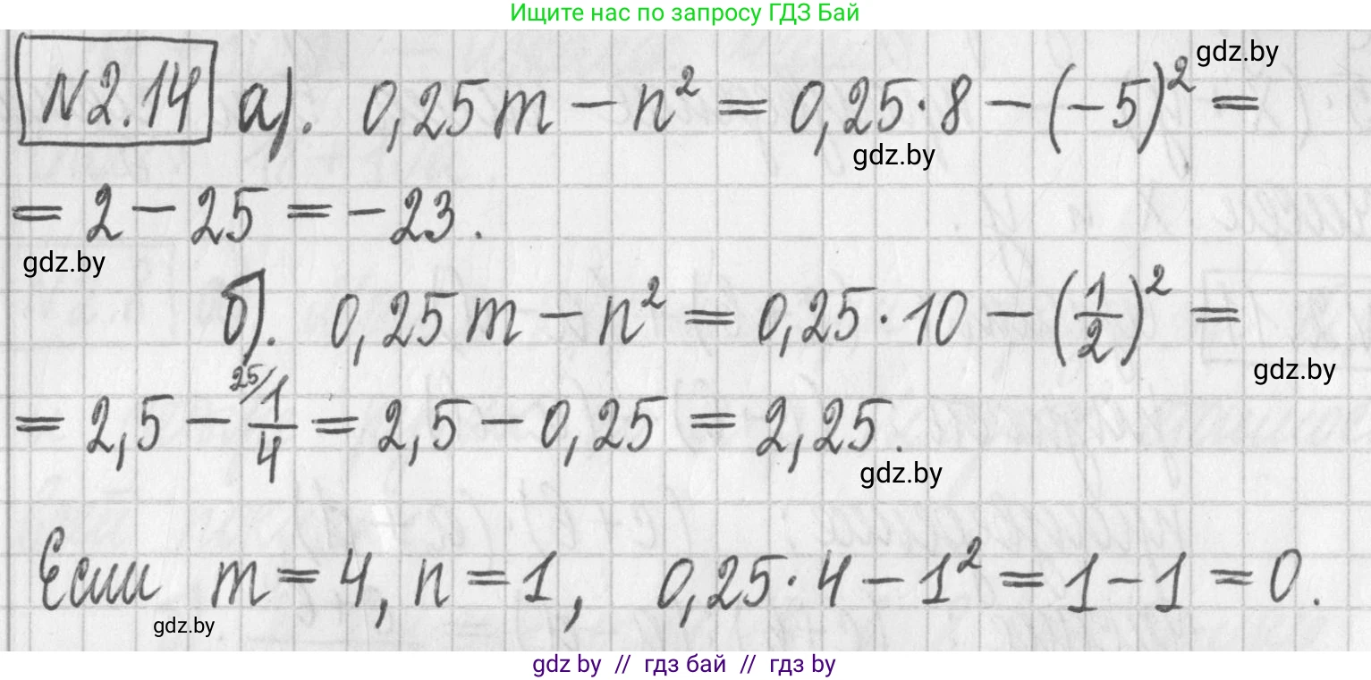 Алгебра, 7 класс Учебник, авторы: Арефьева Ирина Глебовна, Пирютко Ольга Николаевна, издательство Народная асвета, Минск, 2022, зелёного цвета, страница 50, номер 2.14, Решение