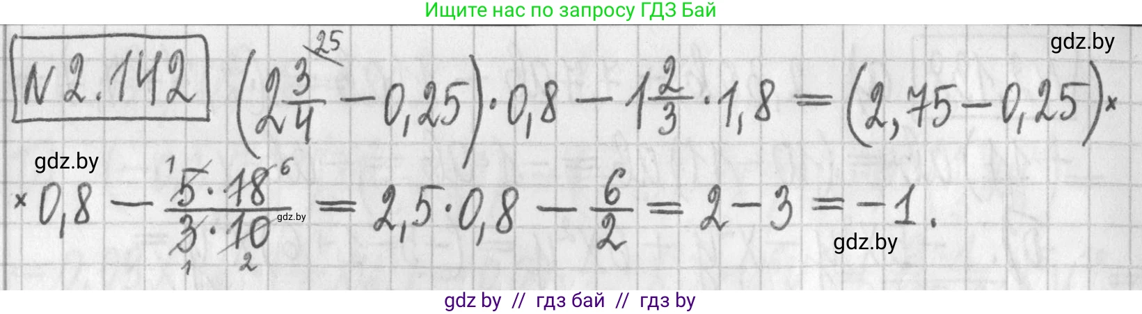 Алгебра, 7 класс Учебник, авторы: Арефьева Ирина Глебовна, Пирютко Ольга Николаевна, издательство Народная асвета, Минск, 2022, зелёного цвета, страница 77, номер 2.142, Решение