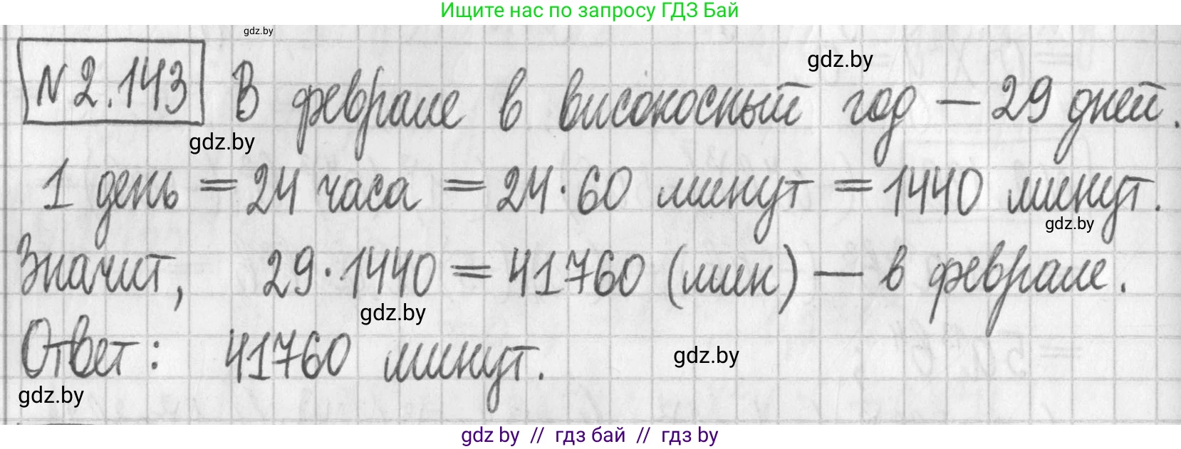 Алгебра, 7 класс Учебник, авторы: Арефьева Ирина Глебовна, Пирютко Ольга Николаевна, издательство Народная асвета, Минск, 2022, зелёного цвета, страница 78, номер 2.143, Решение