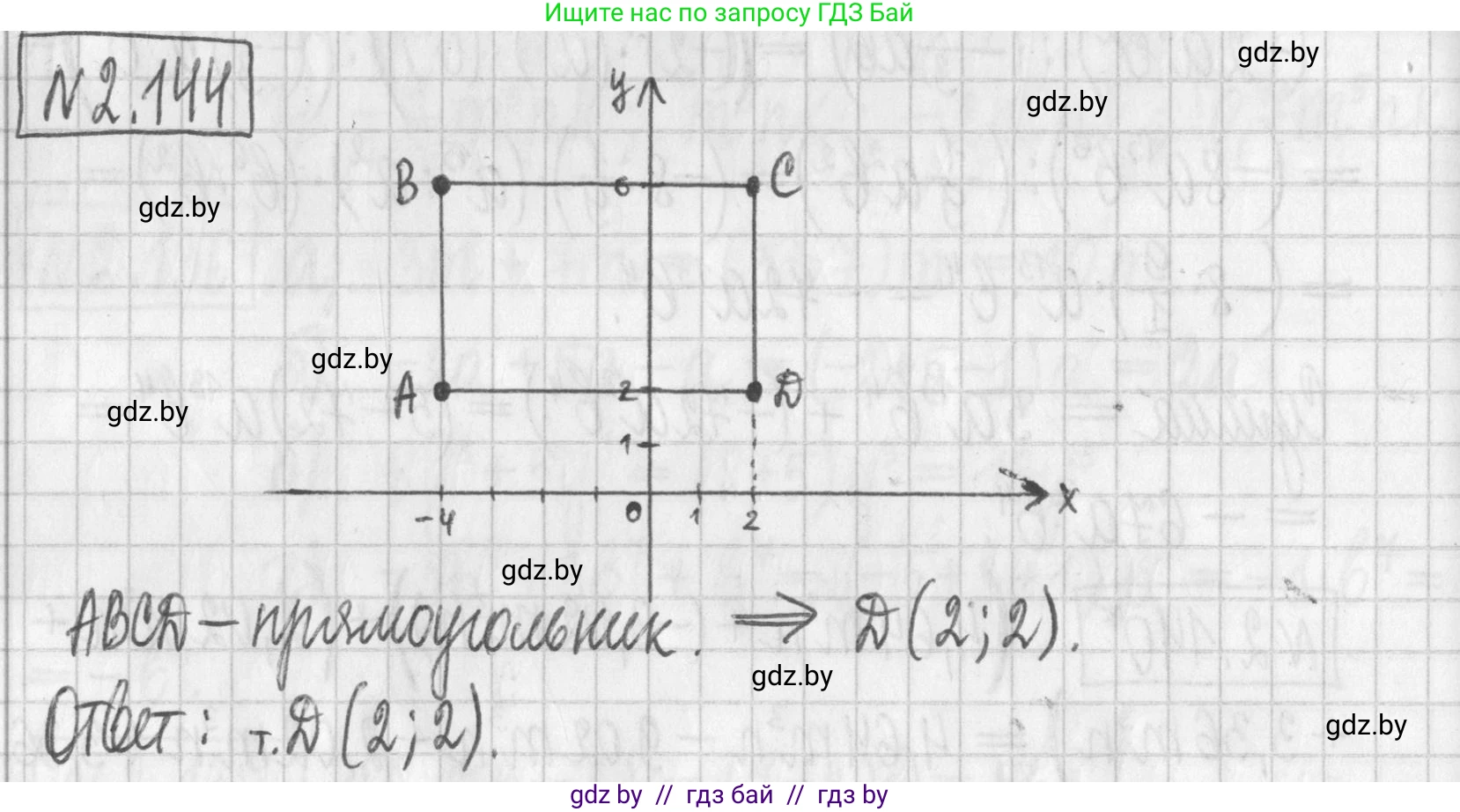 Алгебра, 7 класс Учебник, авторы: Арефьева Ирина Глебовна, Пирютко Ольга Николаевна, издательство Народная асвета, Минск, 2022, зелёного цвета, страница 78, номер 2.144, Решение
