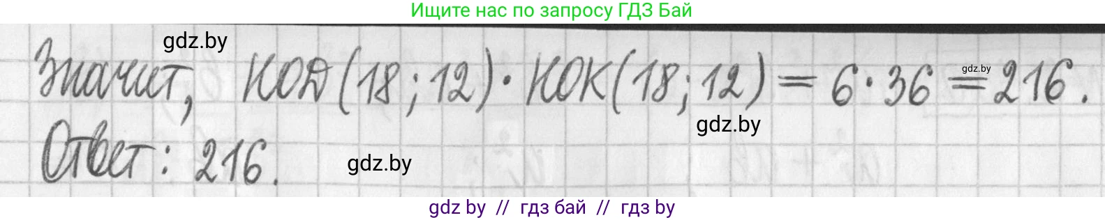 Алгебра, 7 класс Учебник, авторы: Арефьева Ирина Глебовна, Пирютко Ольга Николаевна, издательство Народная асвета, Минск, 2022, зелёного цвета, страница 78, номер 2.145, Решение (продолжение 2)