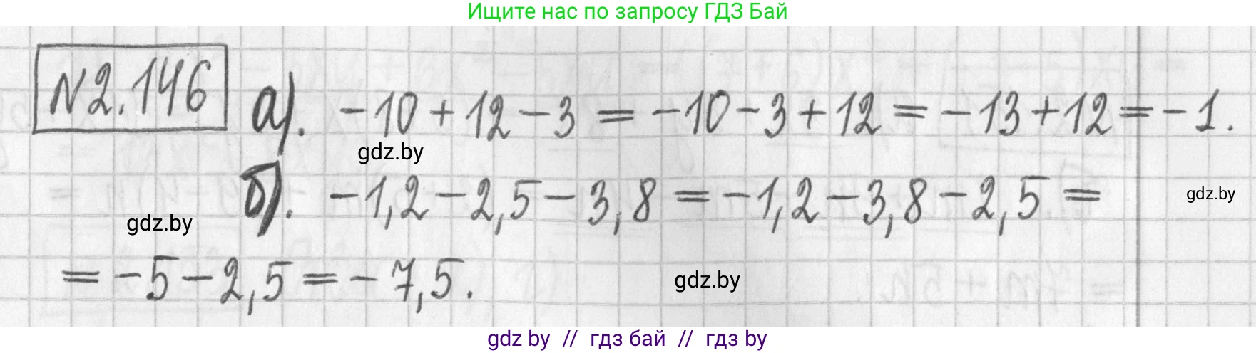 Алгебра, 7 класс Учебник, авторы: Арефьева Ирина Глебовна, Пирютко Ольга Николаевна, издательство Народная асвета, Минск, 2022, зелёного цвета, страница 79, номер 2.146, Решение