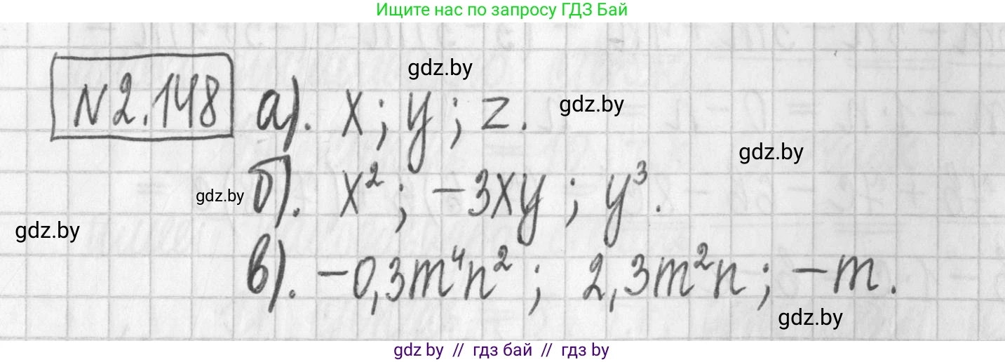 Алгебра, 7 класс Учебник, авторы: Арефьева Ирина Глебовна, Пирютко Ольга Николаевна, издательство Народная асвета, Минск, 2022, зелёного цвета, страница 82, номер 2.148, Решение