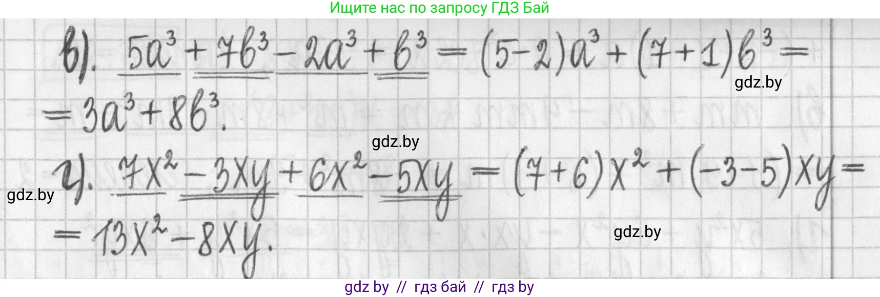 Алгебра, 7 класс Учебник, авторы: Арефьева Ирина Глебовна, Пирютко Ольга Николаевна, издательство Народная асвета, Минск, 2022, зелёного цвета, страница 82, номер 2.152, Решение (продолжение 2)
