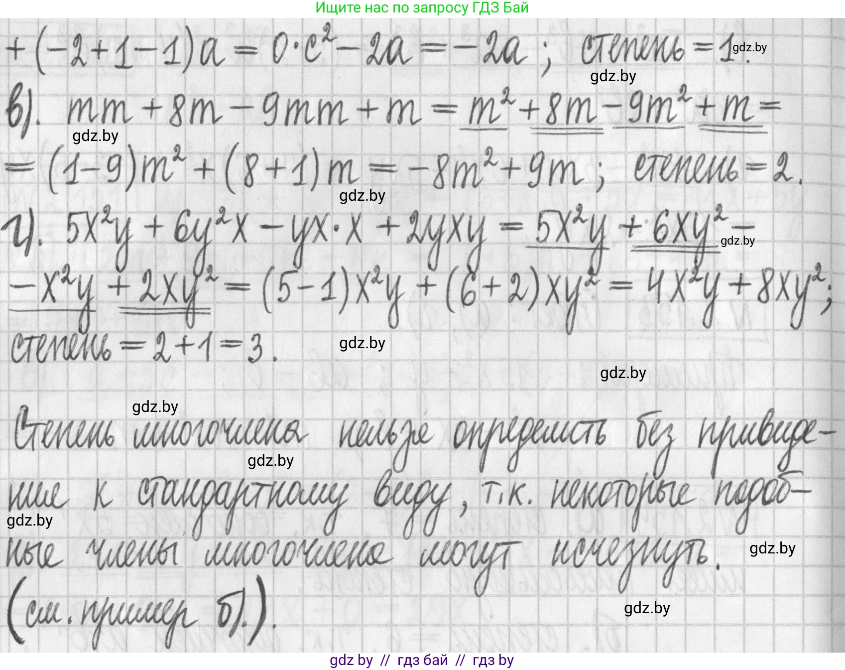 Алгебра, 7 класс Учебник, авторы: Арефьева Ирина Глебовна, Пирютко Ольга Николаевна, издательство Народная асвета, Минск, 2022, зелёного цвета, страница 83, номер 2.155, Решение (продолжение 2)