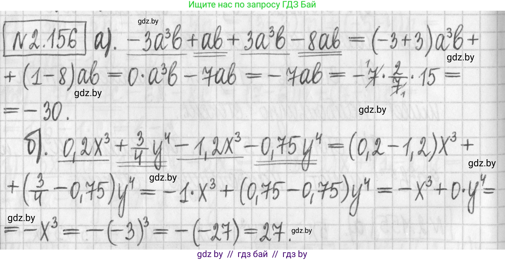 Алгебра, 7 класс Учебник, авторы: Арефьева Ирина Глебовна, Пирютко Ольга Николаевна, издательство Народная асвета, Минск, 2022, зелёного цвета, страница 83, номер 2.156, Решение