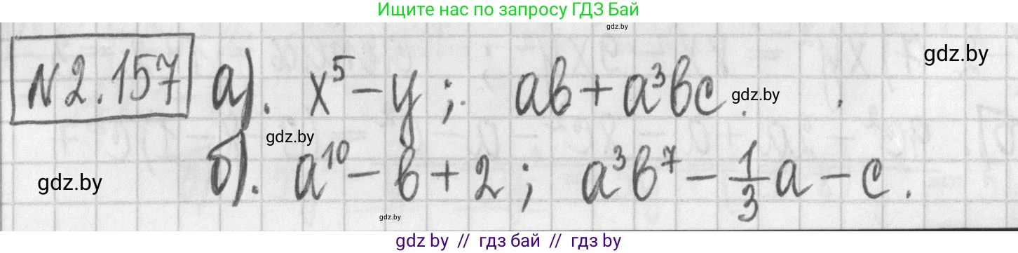 Алгебра, 7 класс Учебник, авторы: Арефьева Ирина Глебовна, Пирютко Ольга Николаевна, издательство Народная асвета, Минск, 2022, зелёного цвета, страница 83, номер 2.157, Решение