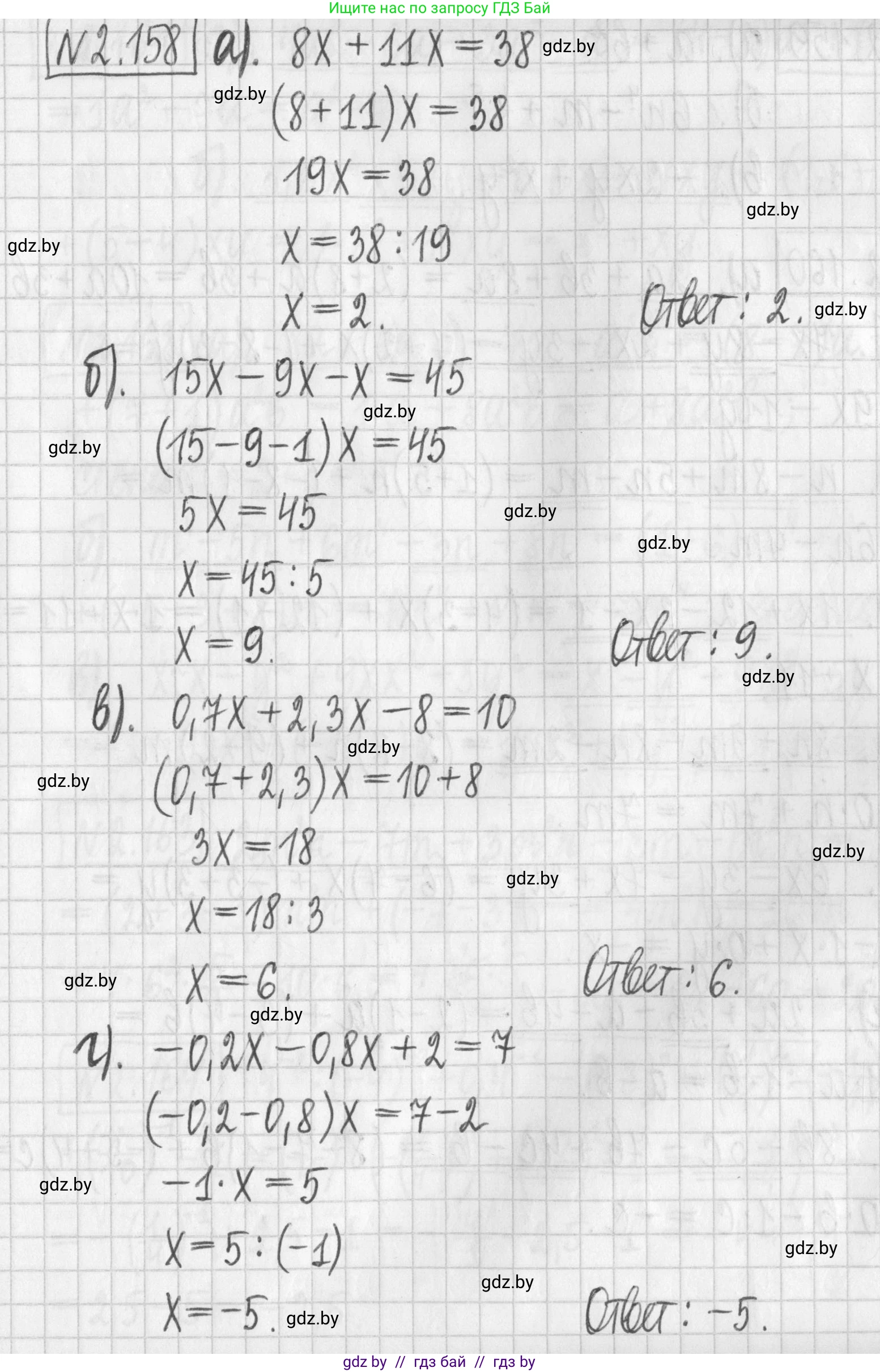 Алгебра, 7 класс Учебник, авторы: Арефьева Ирина Глебовна, Пирютко Ольга Николаевна, издательство Народная асвета, Минск, 2022, зелёного цвета, страница 83, номер 2.158, Решение