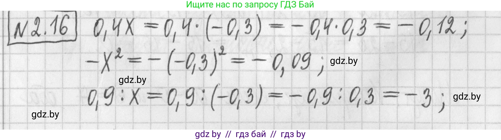 Алгебра, 7 класс Учебник, авторы: Арефьева Ирина Глебовна, Пирютко Ольга Николаевна, издательство Народная асвета, Минск, 2022, зелёного цвета, страница 50, номер 2.16, Решение