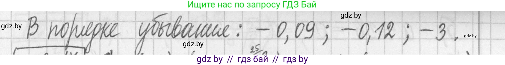 Алгебра, 7 класс Учебник, авторы: Арефьева Ирина Глебовна, Пирютко Ольга Николаевна, издательство Народная асвета, Минск, 2022, зелёного цвета, страница 50, номер 2.16, Решение (продолжение 2)