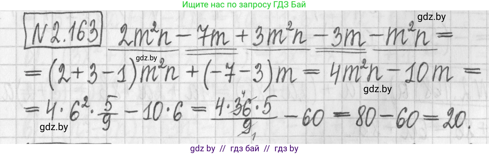 Алгебра, 7 класс Учебник, авторы: Арефьева Ирина Глебовна, Пирютко Ольга Николаевна, издательство Народная асвета, Минск, 2022, зелёного цвета, страница 84, номер 2.163, Решение