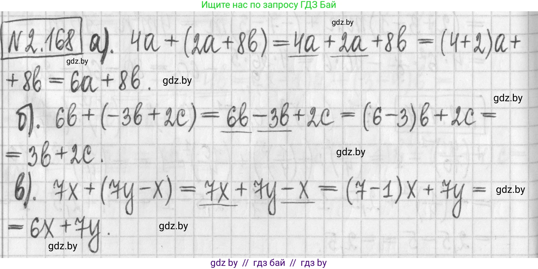 Алгебра, 7 класс Учебник, авторы: Арефьева Ирина Глебовна, Пирютко Ольга Николаевна, издательство Народная асвета, Минск, 2022, зелёного цвета, страница 88, номер 2.168, Решение