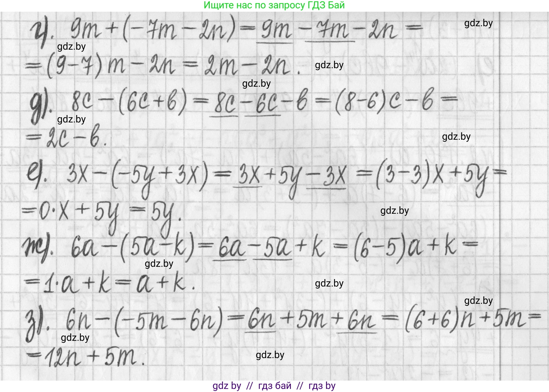 Алгебра, 7 класс Учебник, авторы: Арефьева Ирина Глебовна, Пирютко Ольга Николаевна, издательство Народная асвета, Минск, 2022, зелёного цвета, страница 88, номер 2.168, Решение (продолжение 2)