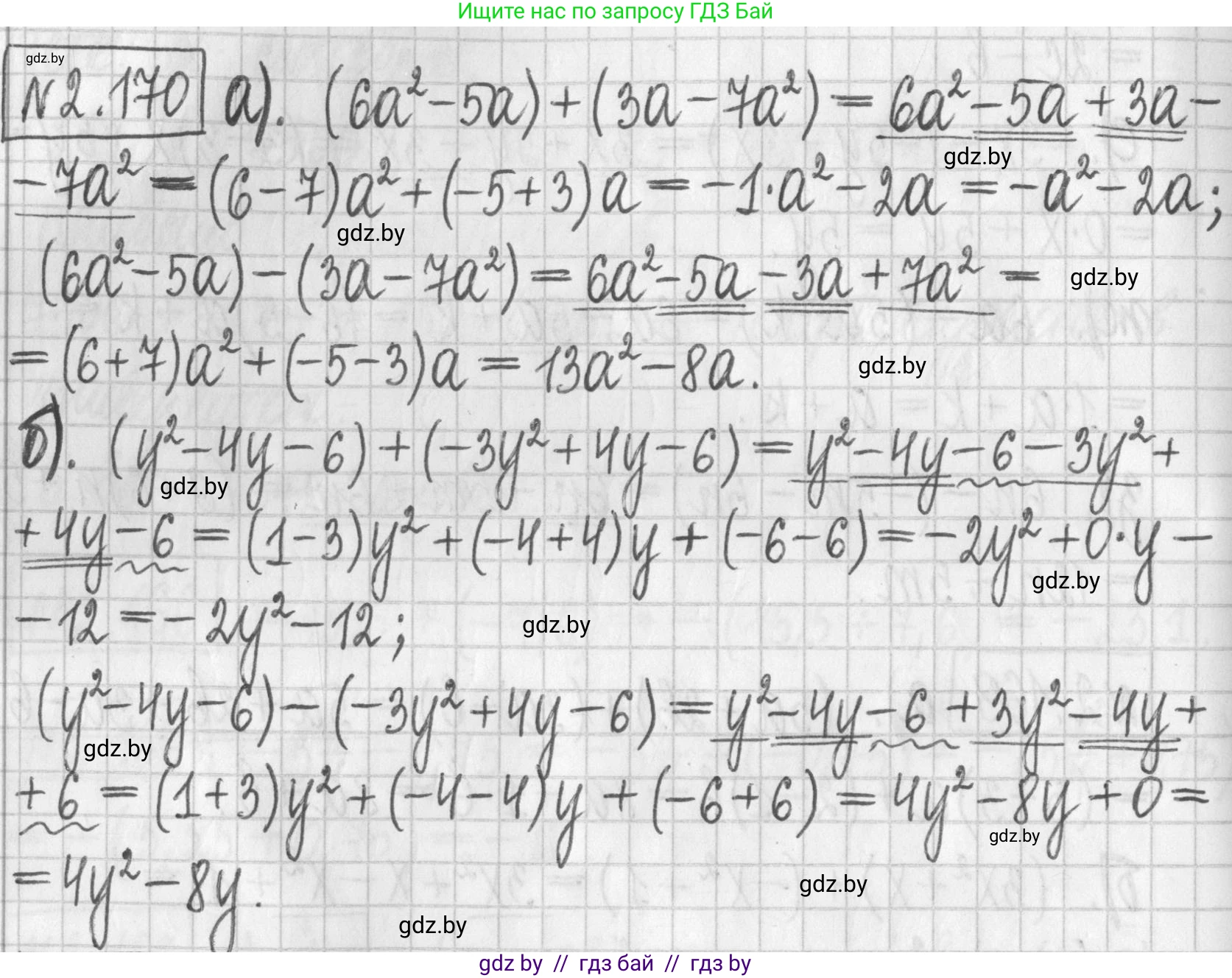 Алгебра, 7 класс Учебник, авторы: Арефьева Ирина Глебовна, Пирютко Ольга Николаевна, издательство Народная асвета, Минск, 2022, зелёного цвета, страница 88, номер 2.170, Решение