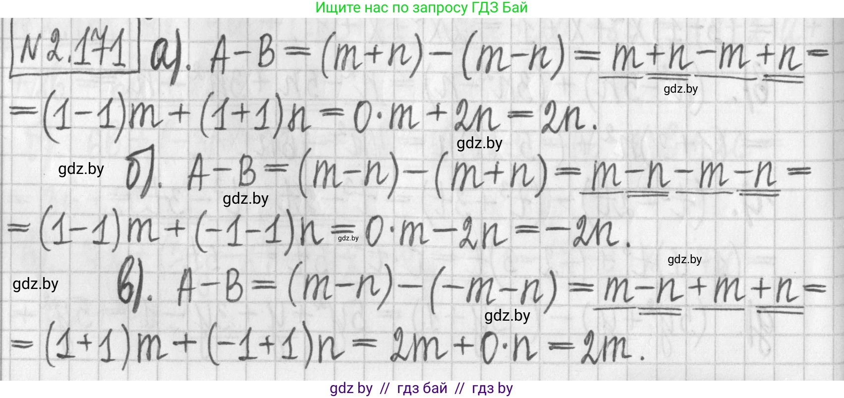 Алгебра, 7 класс Учебник, авторы: Арефьева Ирина Глебовна, Пирютко Ольга Николаевна, издательство Народная асвета, Минск, 2022, зелёного цвета, страница 88, номер 2.171, Решение