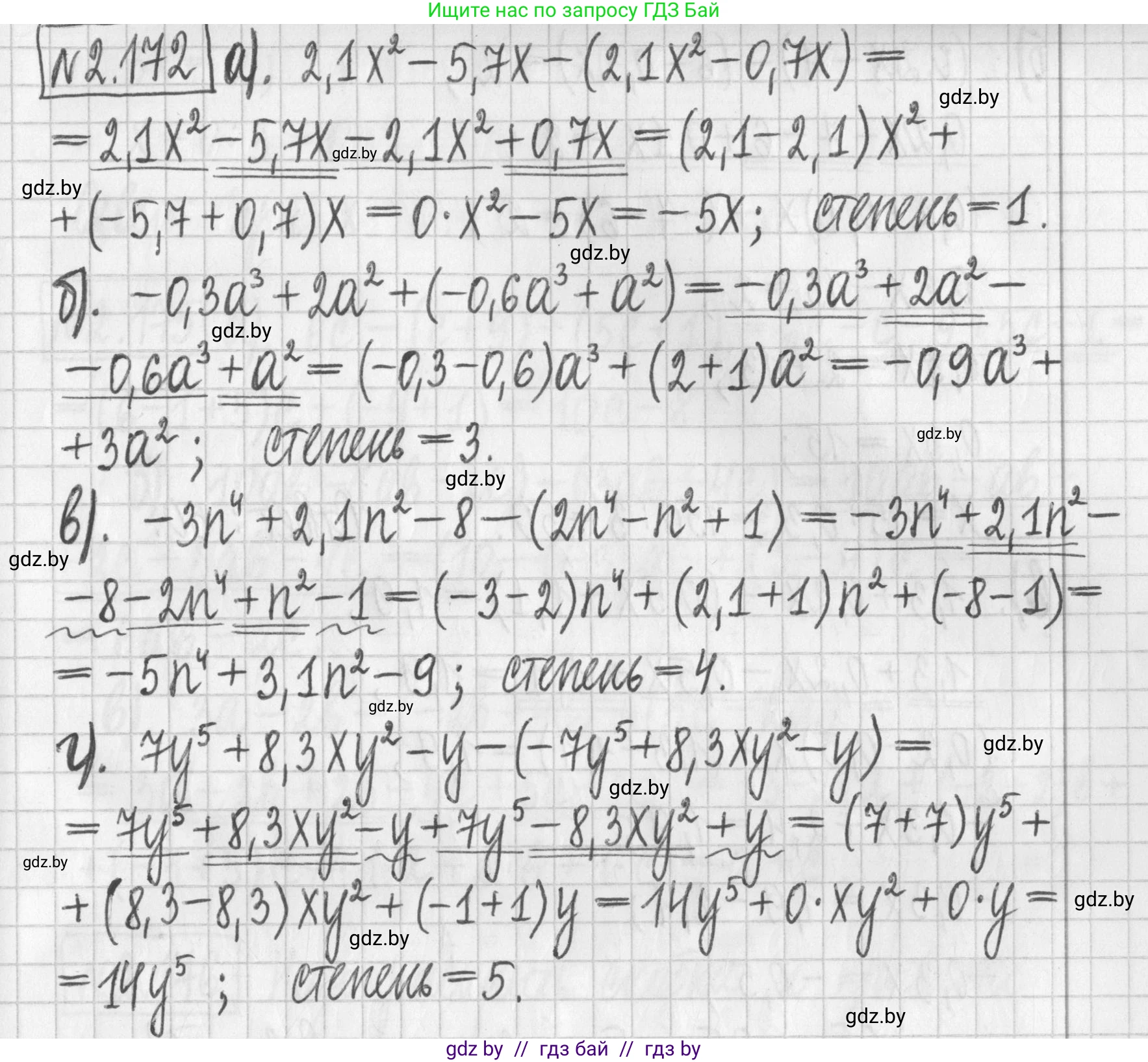 Алгебра, 7 класс Учебник, авторы: Арефьева Ирина Глебовна, Пирютко Ольга Николаевна, издательство Народная асвета, Минск, 2022, зелёного цвета, страница 88, номер 2.172, Решение