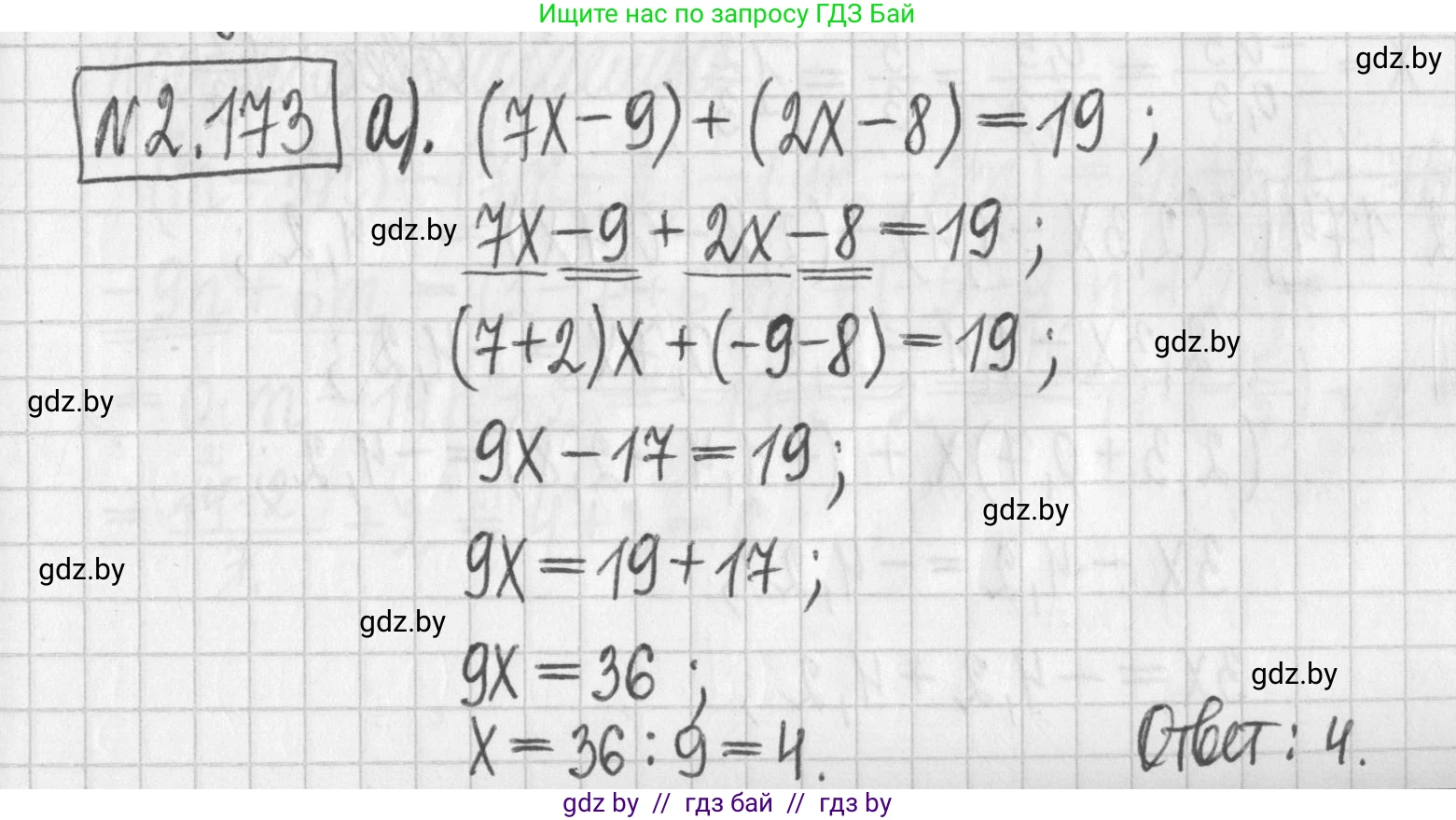 Алгебра, 7 класс Учебник, авторы: Арефьева Ирина Глебовна, Пирютко Ольга Николаевна, издательство Народная асвета, Минск, 2022, зелёного цвета, страница 89, номер 2.173, Решение