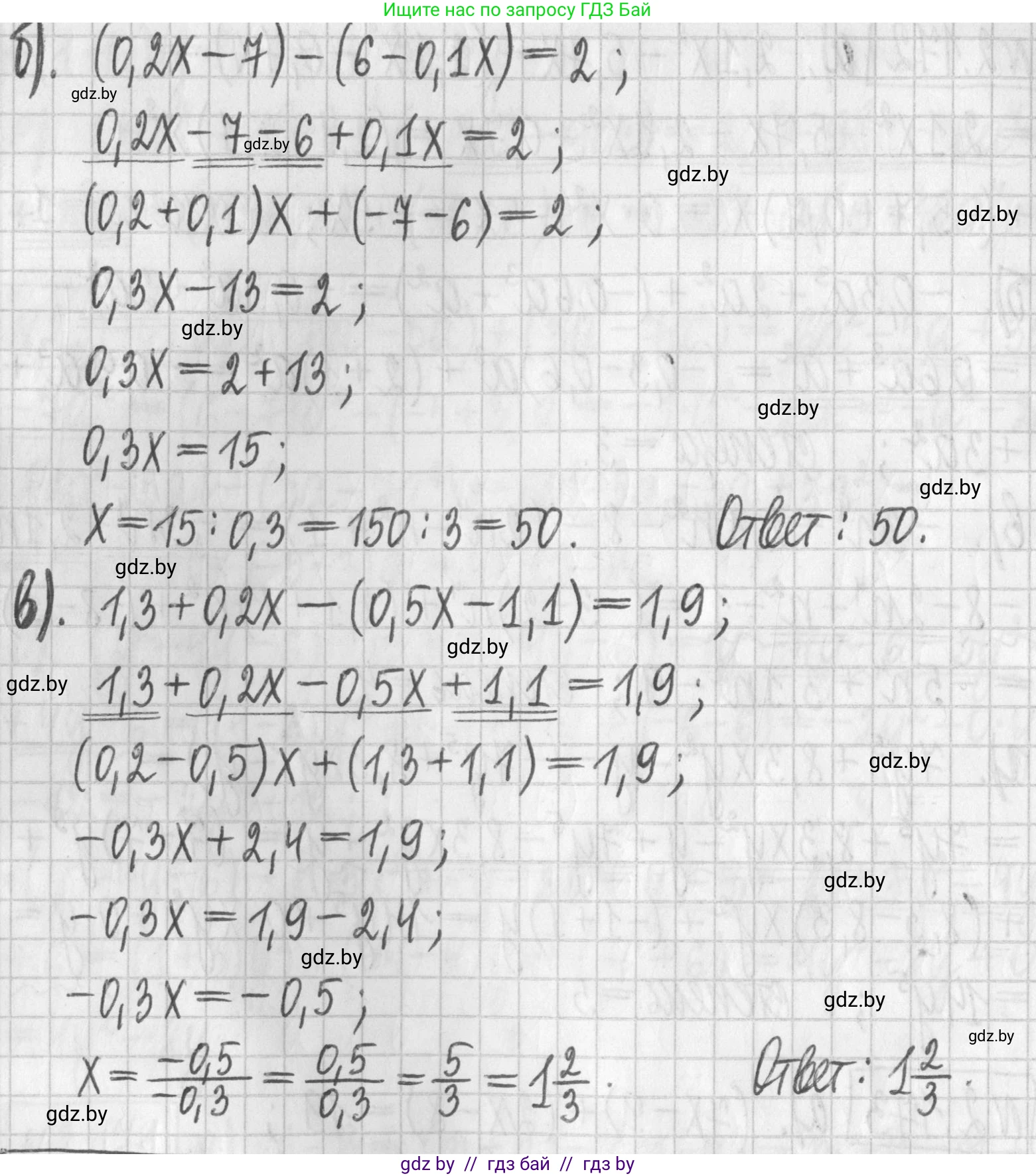 Алгебра, 7 класс Учебник, авторы: Арефьева Ирина Глебовна, Пирютко Ольга Николаевна, издательство Народная асвета, Минск, 2022, зелёного цвета, страница 89, номер 2.173, Решение (продолжение 2)