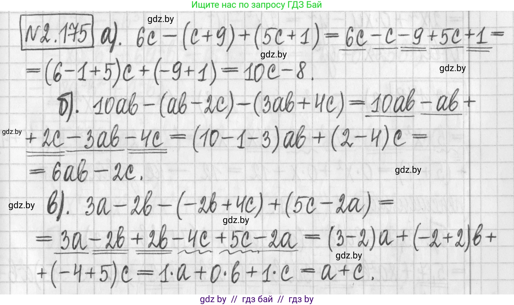 Алгебра, 7 класс Учебник, авторы: Арефьева Ирина Глебовна, Пирютко Ольга Николаевна, издательство Народная асвета, Минск, 2022, зелёного цвета, страница 89, номер 2.175, Решение