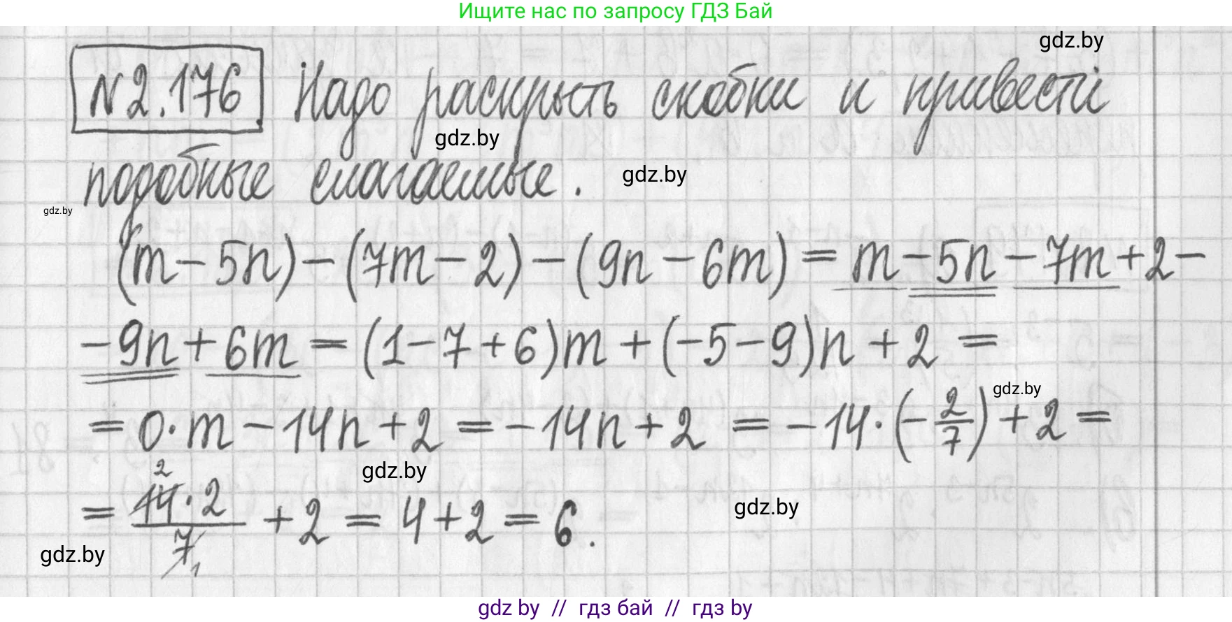 Алгебра, 7 класс Учебник, авторы: Арефьева Ирина Глебовна, Пирютко Ольга Николаевна, издательство Народная асвета, Минск, 2022, зелёного цвета, страница 89, номер 2.176, Решение