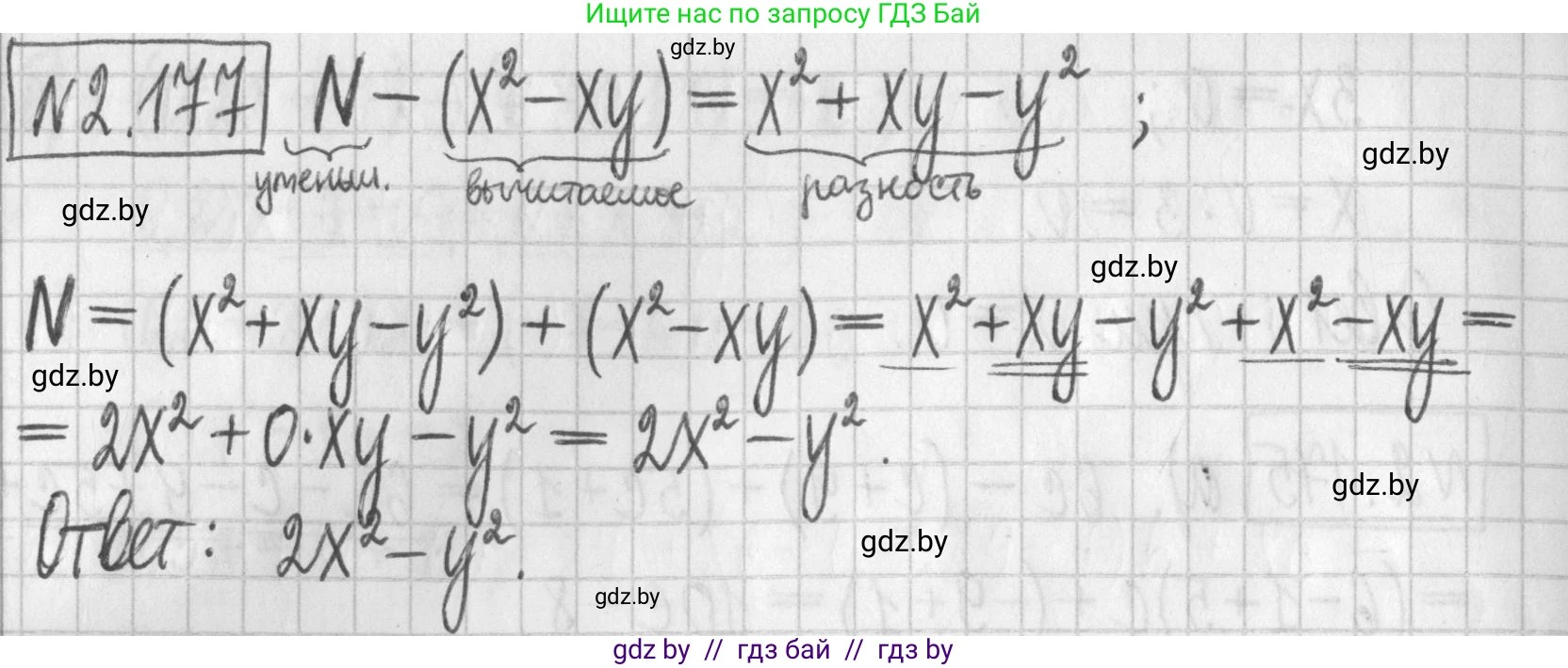 Алгебра, 7 класс Учебник, авторы: Арефьева Ирина Глебовна, Пирютко Ольга Николаевна, издательство Народная асвета, Минск, 2022, зелёного цвета, страница 89, номер 2.177, Решение