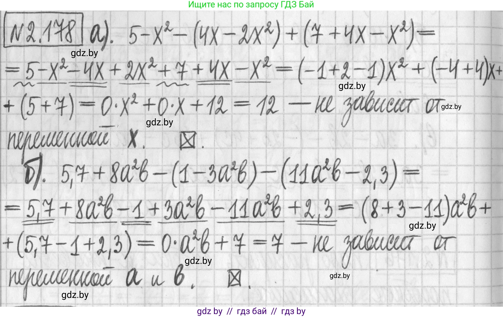 Алгебра, 7 класс Учебник, авторы: Арефьева Ирина Глебовна, Пирютко Ольга Николаевна, издательство Народная асвета, Минск, 2022, зелёного цвета, страница 89, номер 2.178, Решение