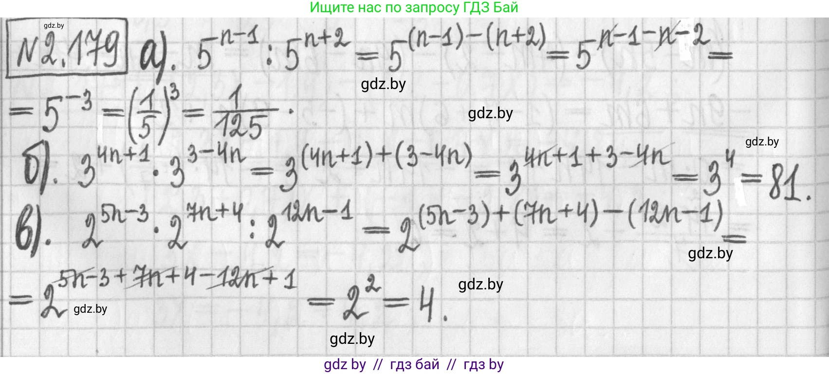 Алгебра, 7 класс Учебник, авторы: Арефьева Ирина Глебовна, Пирютко Ольга Николаевна, издательство Народная асвета, Минск, 2022, зелёного цвета, страница 89, номер 2.179, Решение