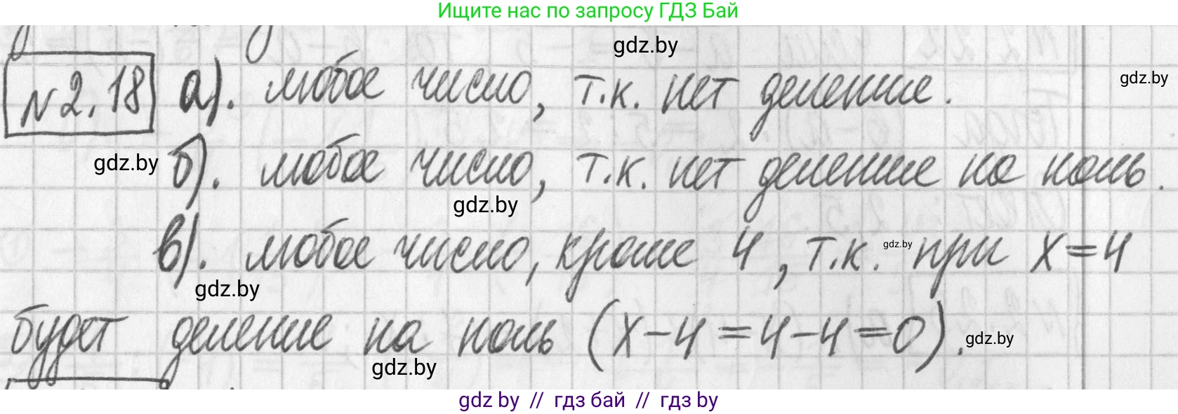 Алгебра, 7 класс Учебник, авторы: Арефьева Ирина Глебовна, Пирютко Ольга Николаевна, издательство Народная асвета, Минск, 2022, зелёного цвета, страница 50, номер 2.18, Решение