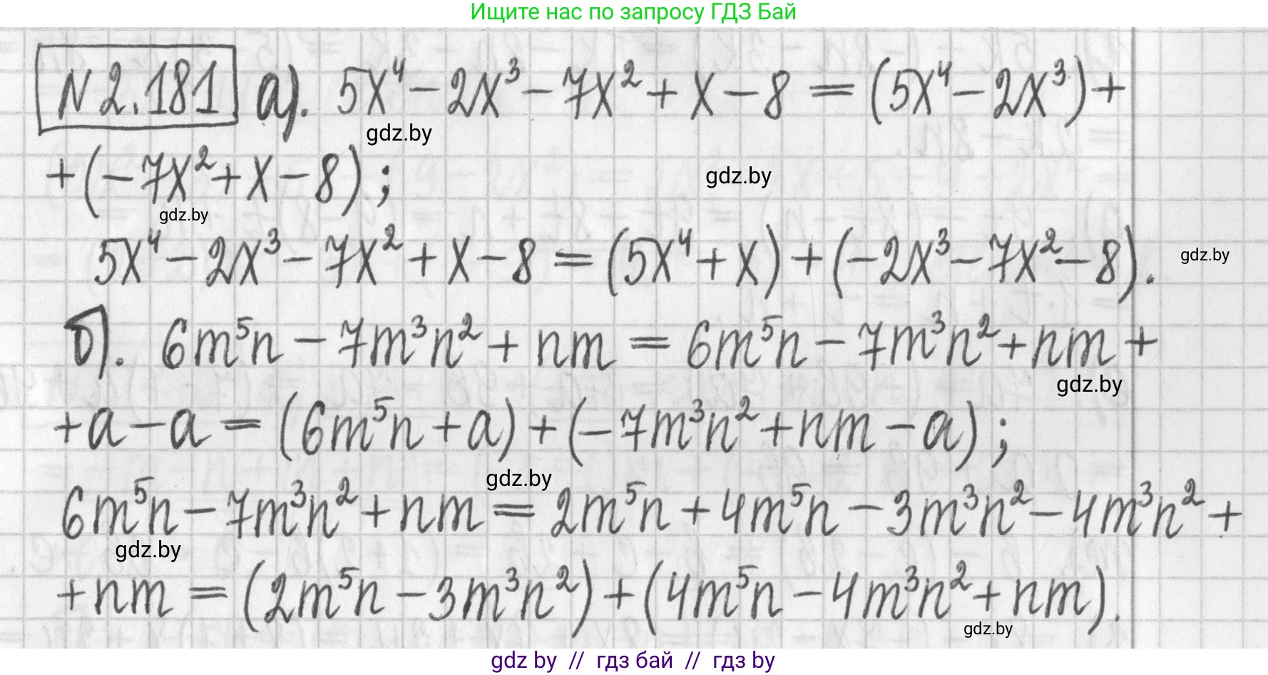 Алгебра, 7 класс Учебник, авторы: Арефьева Ирина Глебовна, Пирютко Ольга Николаевна, издательство Народная асвета, Минск, 2022, зелёного цвета, страница 90, номер 2.181, Решение
