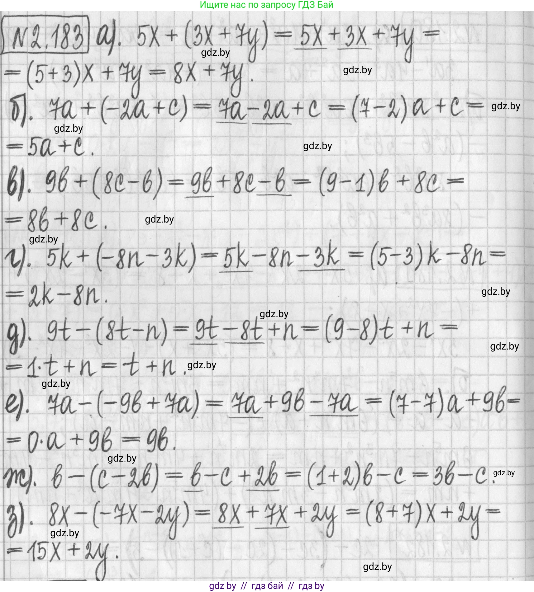 Алгебра, 7 класс Учебник, авторы: Арефьева Ирина Глебовна, Пирютко Ольга Николаевна, издательство Народная асвета, Минск, 2022, зелёного цвета, страница 90, номер 2.183, Решение